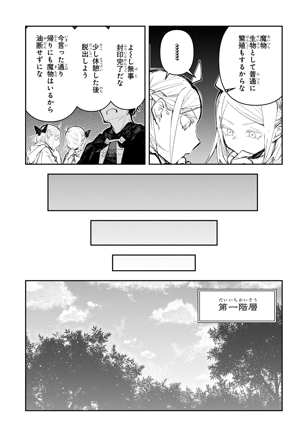 Juunenme, Kikan wo Akirameta Tenisha wa Imasara Shujinkou ni naru - Chapter 12 - Page 11